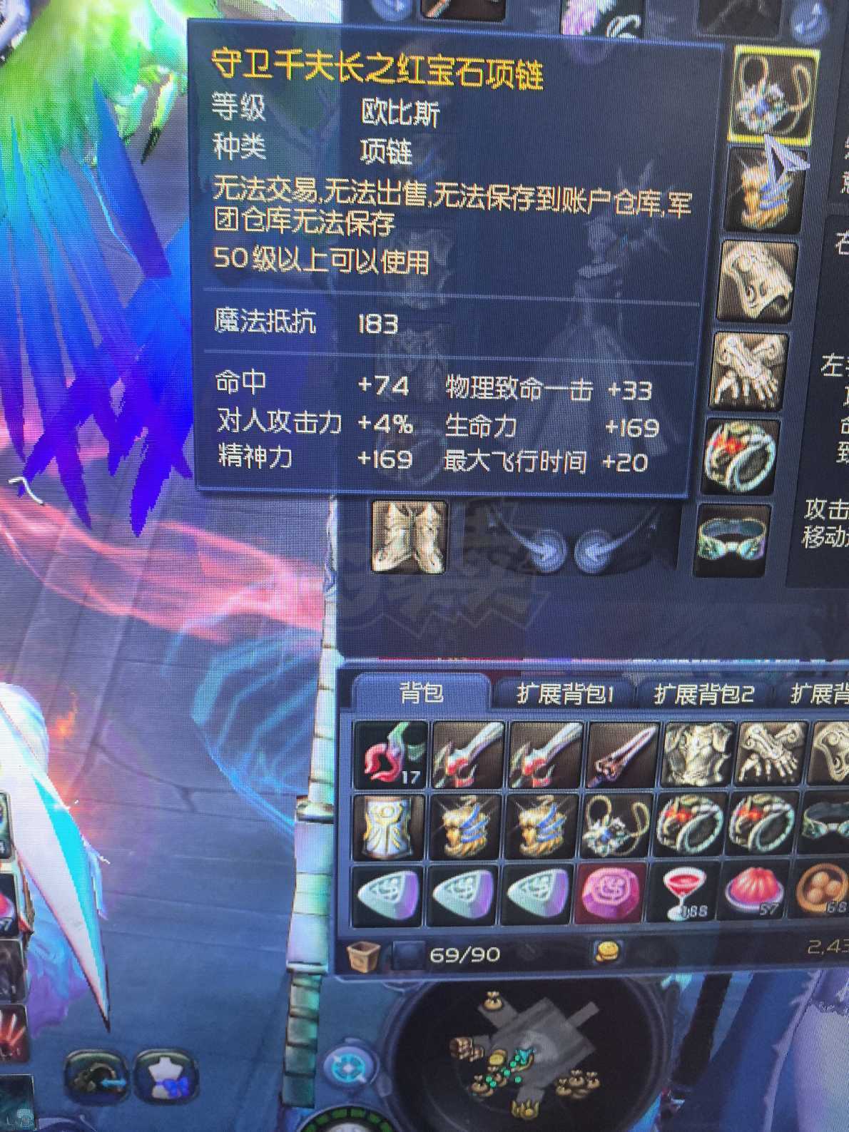 永恒之塔-账号-[剑星 50级]ak15精百。全套精百15。精千首饰少2耳环。自己看图