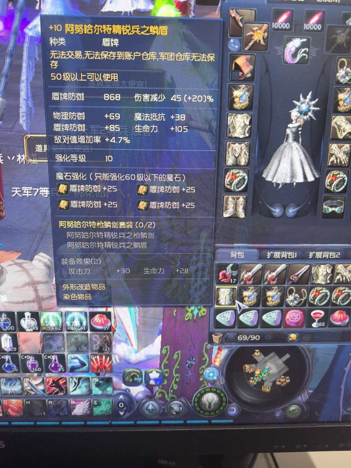 永恒之塔-账号-[剑星 50级]ak15精百。全套精百15。精千首饰少2耳环。自己看图
