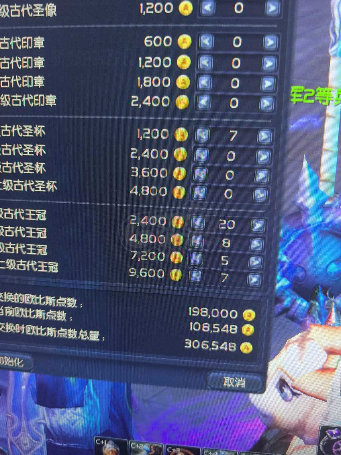 永恒之塔-账号-[剑星 50级]ak15精百。全套精百15。精千首饰少2耳环。自己看图
