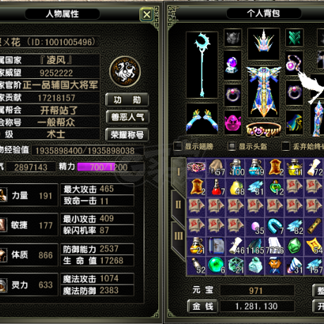 风云怀旧服-账号-[术士 炼气期1阶]89级满级 神80神法师*20套 6孔套 空号
