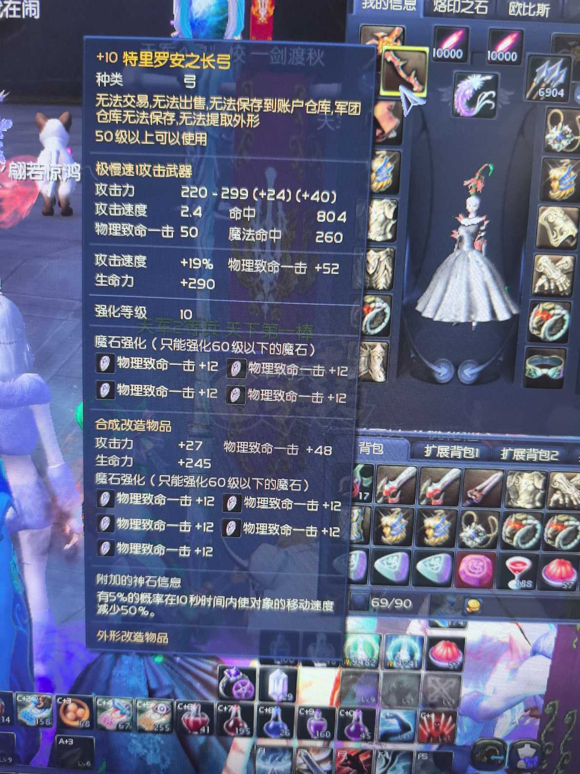 永恒之塔-账号-[剑星 50级]ak15精百。全套精百15。精千首饰少2耳环。自己看图