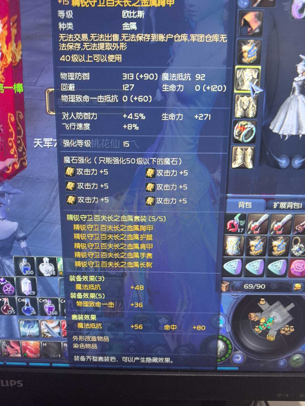 永恒之塔-账号-[剑星 50级]ak15精百。全套精百15。精千首饰少2耳环。自己看图