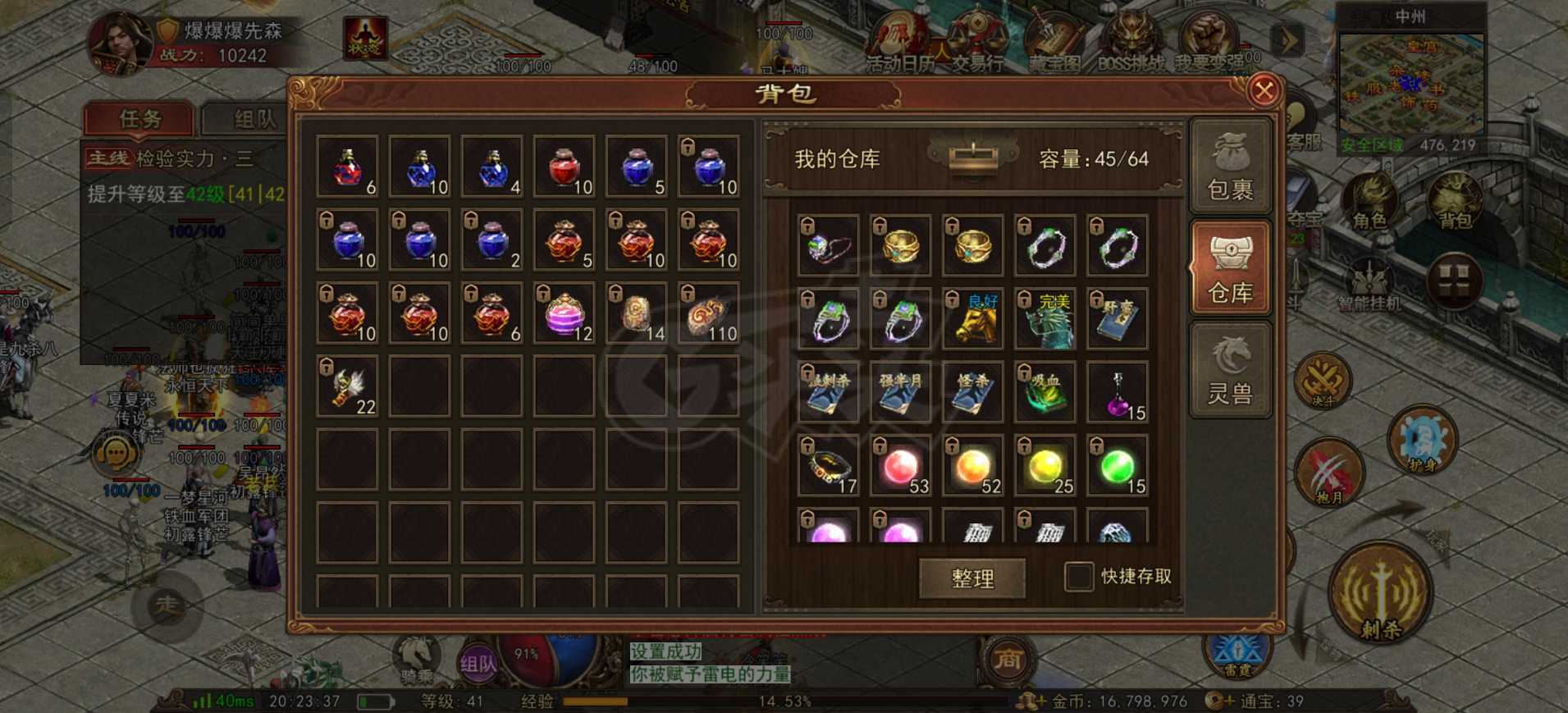 传奇世界无双-账号-[武圣 40级]5级豹子，吸**强化4逆魔套，1300多w绑金，23w金币，战力1.1w，强化石