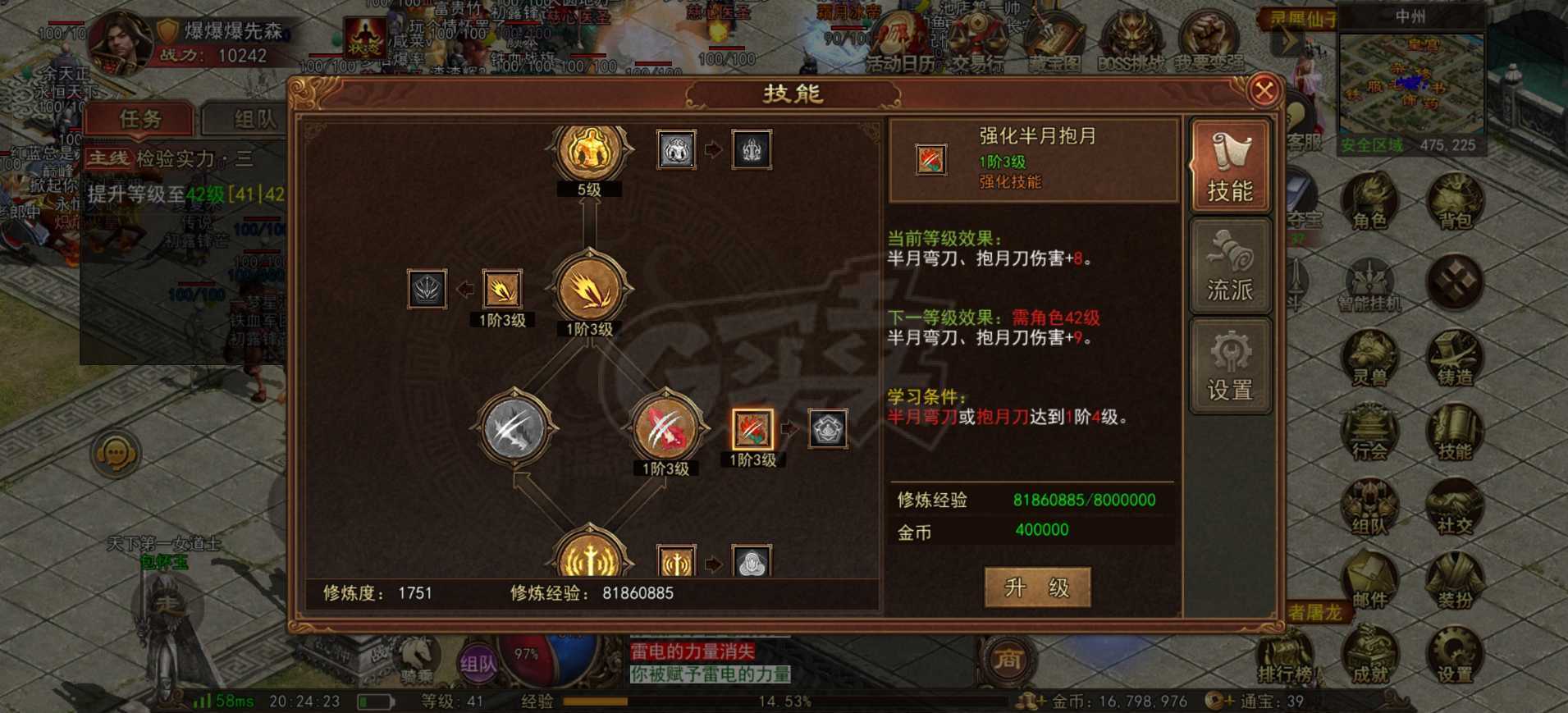 传奇世界无双-账号-[武圣 40级]5级豹子，吸**强化4逆魔套，1300多w绑金，23w金币，战力1.1w，强化石
