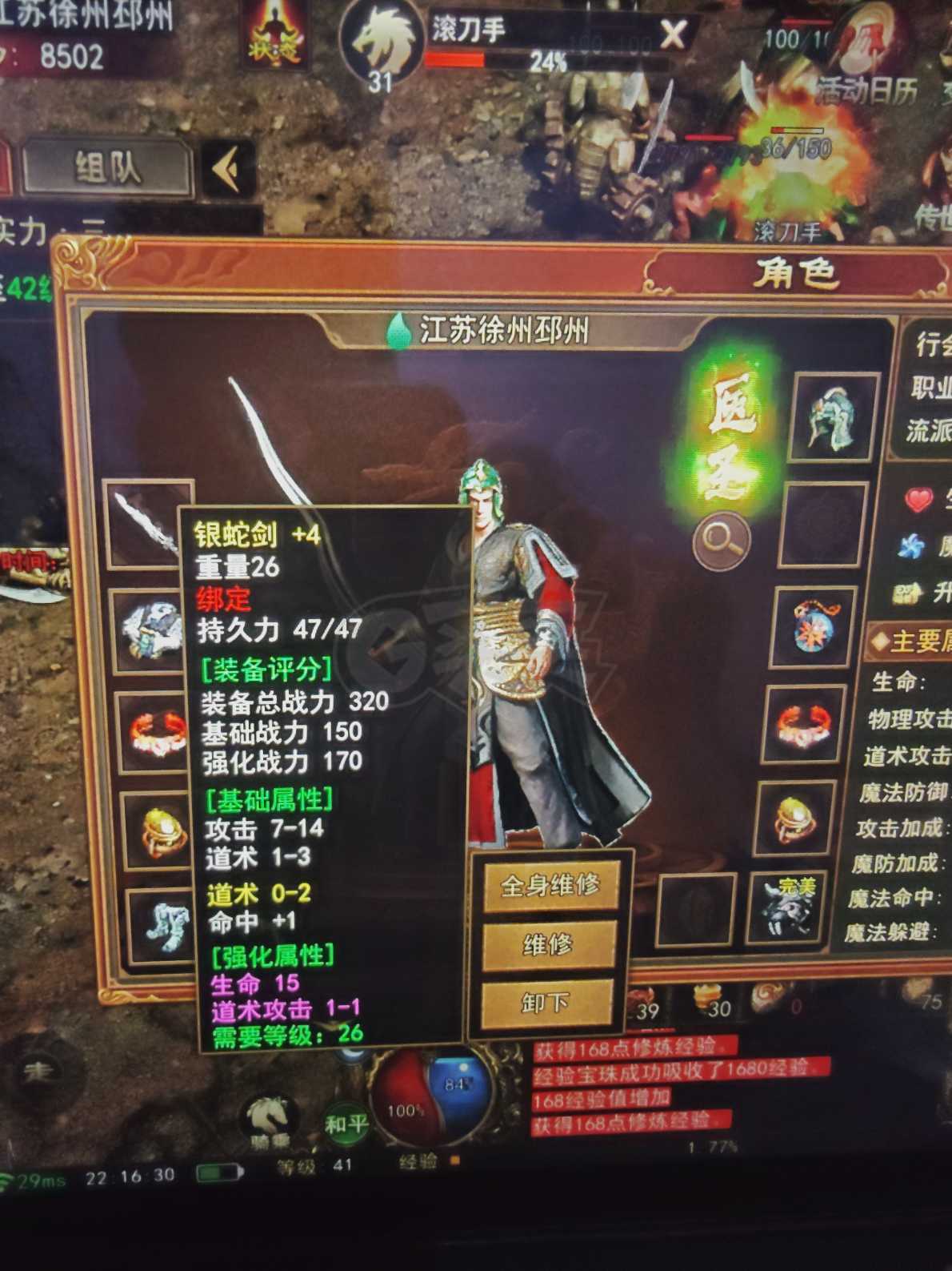 传奇世界无双-账号-[医圣 41级]无月卡！修炼值2312！
