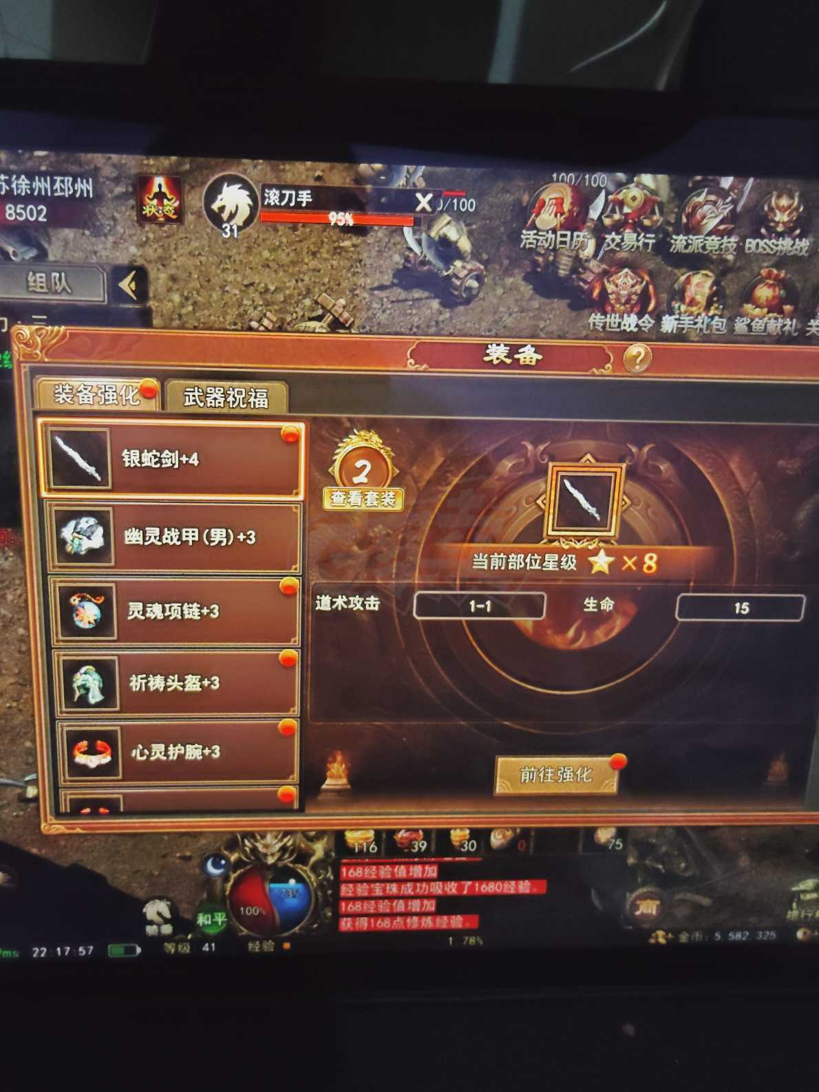 传奇世界无双-账号-[医圣 41级]无月卡！修炼值2312！