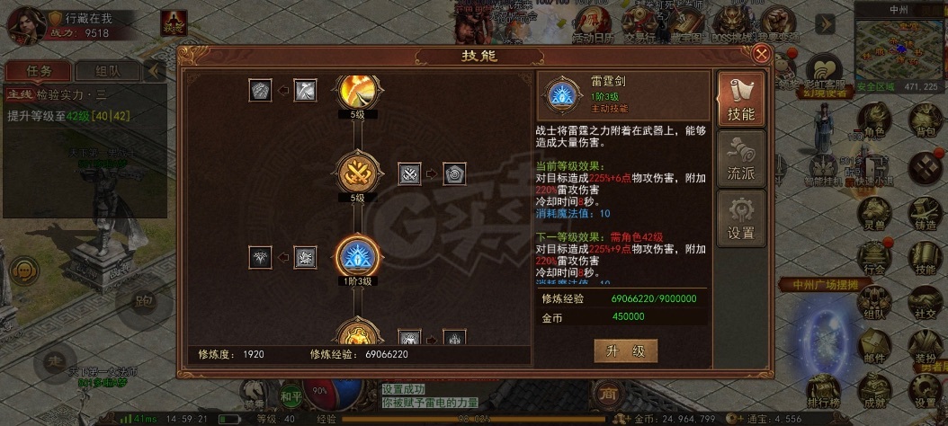 传奇世界无双-账号-[武圣 41级]战令5级马，强化3套部分4补缀多，带4600通宝，持续升级