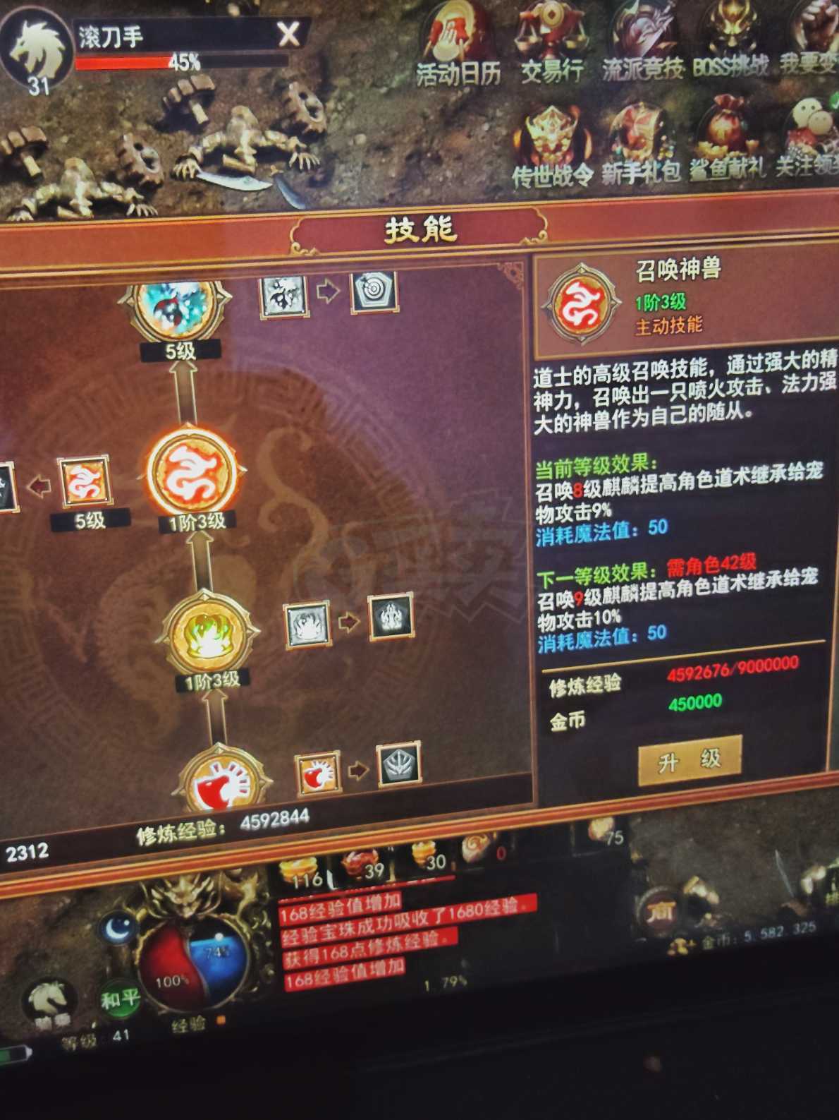 传奇世界无双-账号-[医圣 41级]无月卡！修炼值2312！