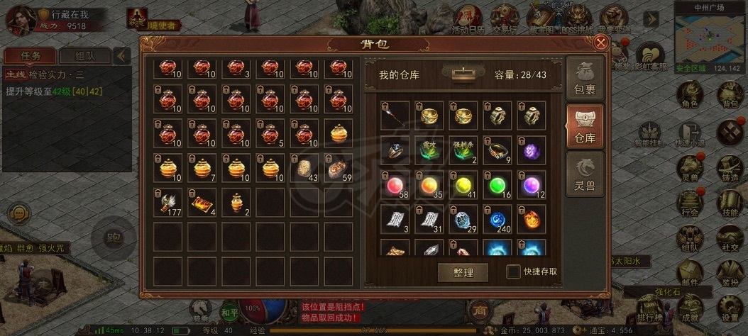 传奇世界无双-账号-[武圣 41级]战令5级马，强化3套部分4补缀多，带4600通宝，持续升级