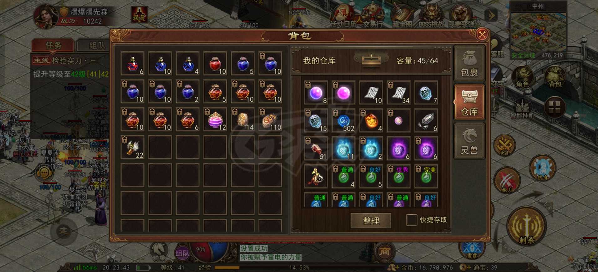 传奇世界无双-账号-[武圣 40级]5级豹子，吸**强化4逆魔套，1300多w绑金，23w金币，战力1.1w，强化石