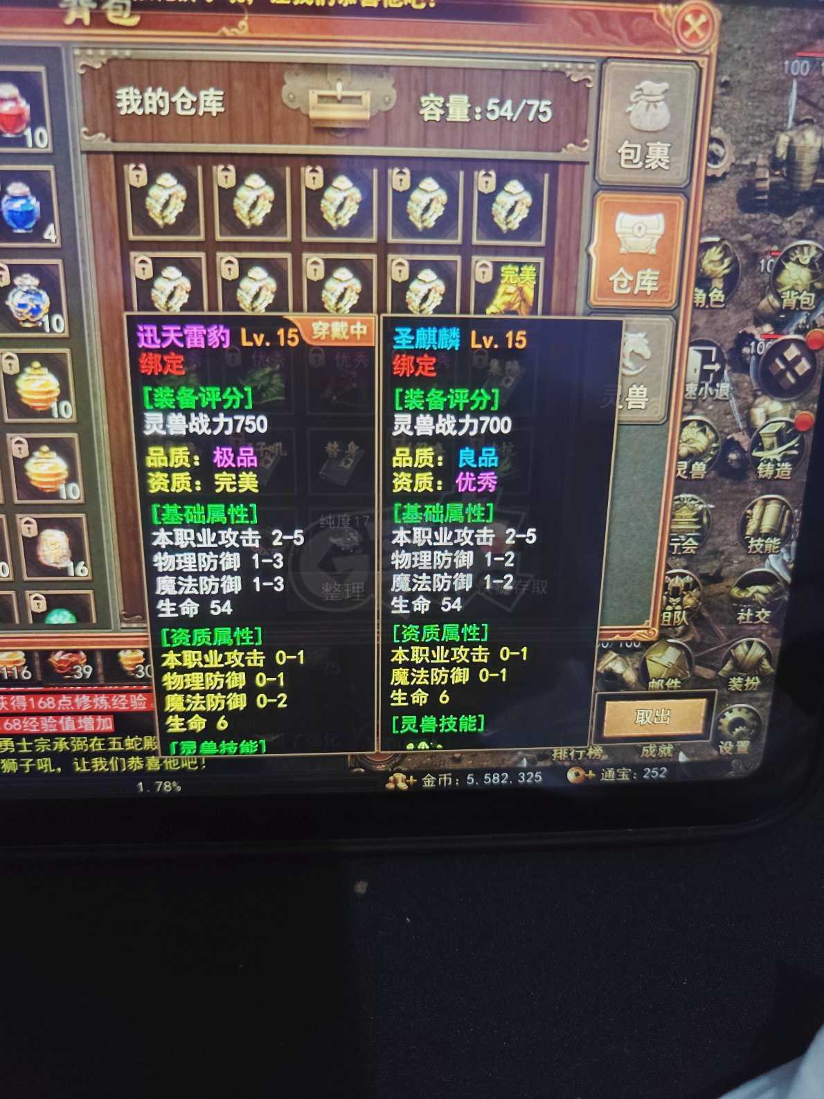 传奇世界无双-账号-[医圣 41级]无月卡！修炼值2312！