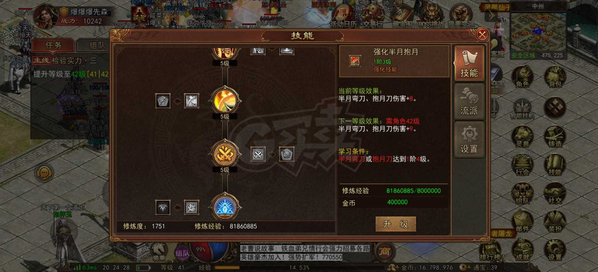 传奇世界无双-账号-[武圣 40级]5级豹子，吸**强化4逆魔套，1300多w绑金，23w金币，战力1.1w，强化石
