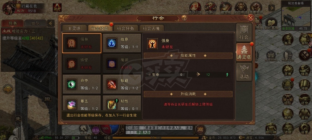 传奇世界无双-账号-[武圣 41级]战令5级马，强化3套部分4补缀多，带4600通宝，持续升级