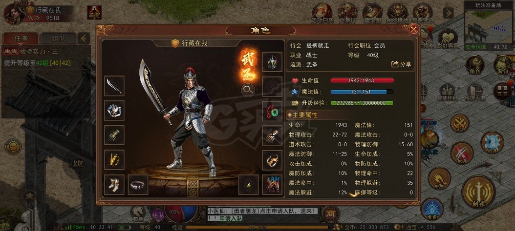 传奇世界无双-账号-[武圣 41级]战令5级马，强化3套部分4补缀多，带4600通宝，持续升级