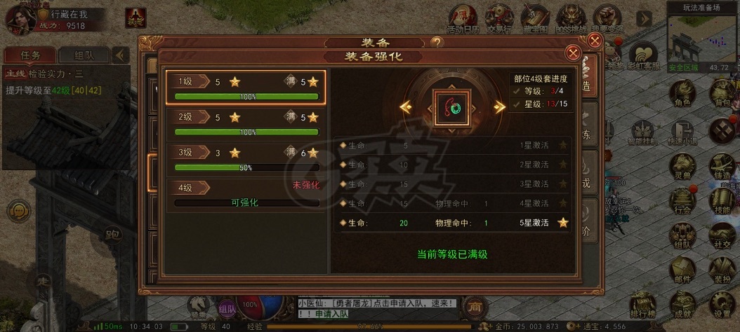传奇世界无双-账号-[武圣 41级]战令5级马，强化3套部分4补缀多，带4600通宝，持续升级