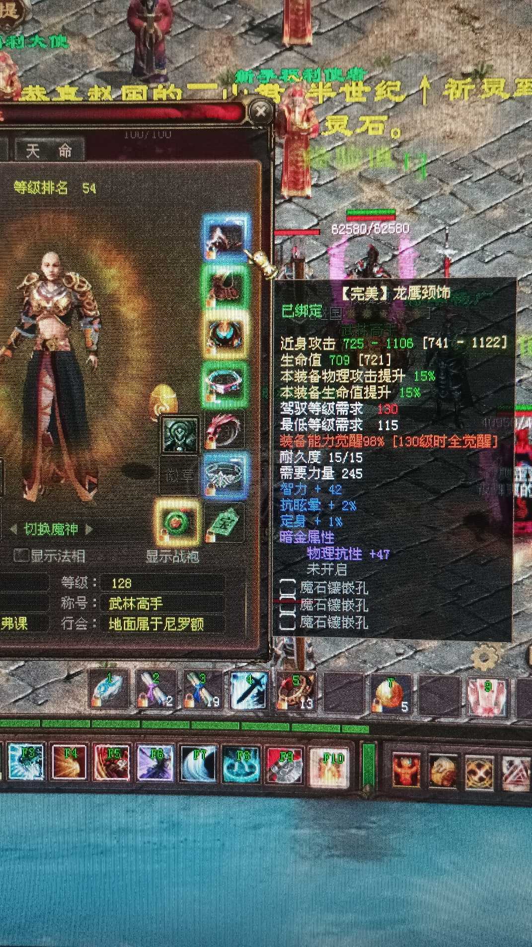 新英雄年代-账号-[狂暴 128级]还可以的，适合挖矿