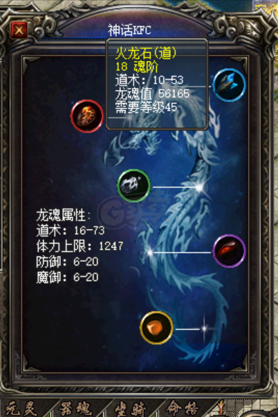 传奇归来-账号-[男 道士 87级]龙魂 18 14 10 10 10 两页体魄 大狗星王