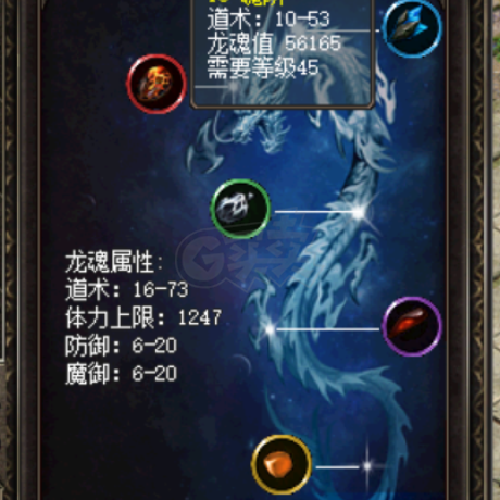 传奇归来-账号-[男 道士 90级]龙魂 19 14 10 10 10 两页体魄 大狗星王