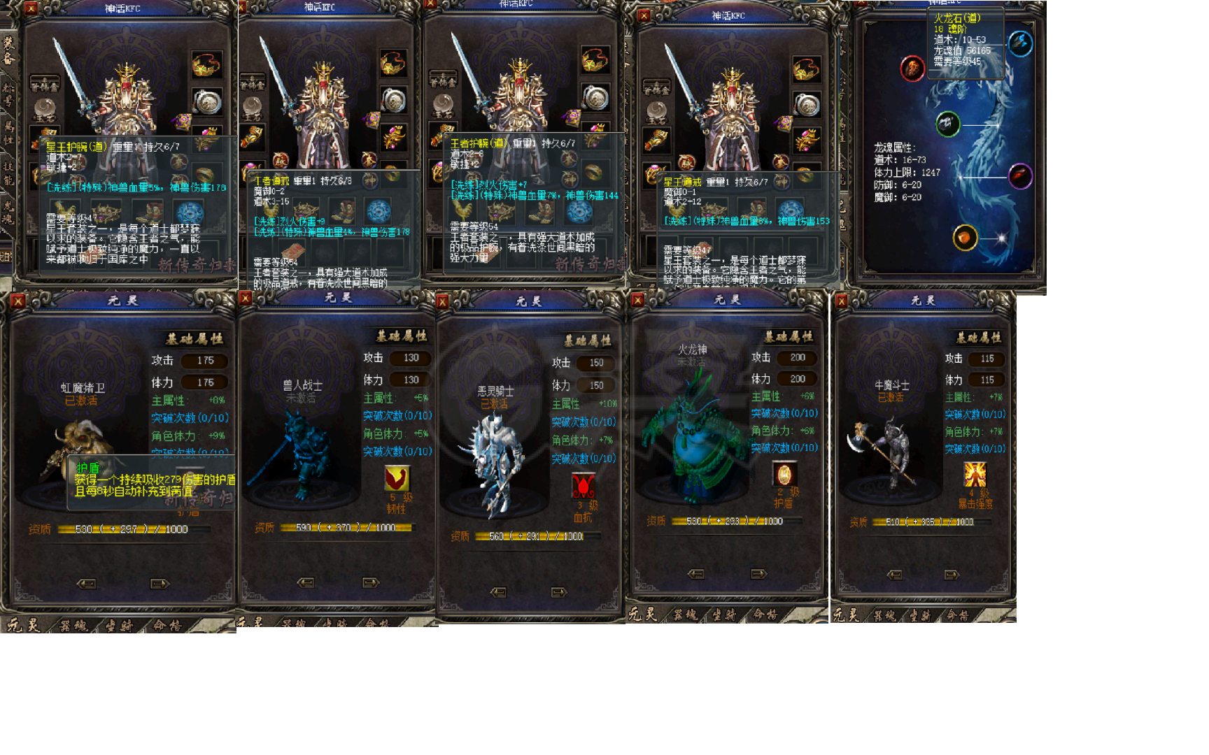 传奇归来-账号-[男 道士 87级]龙魂 18 14 10 10 10 两页体魄 大狗星王