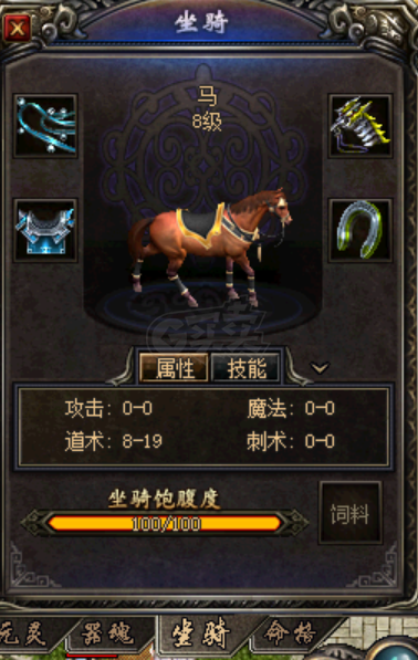 传奇归来-账号-[男 道士 87级]龙魂 18 14 10 10 10 两页体魄 大狗星王