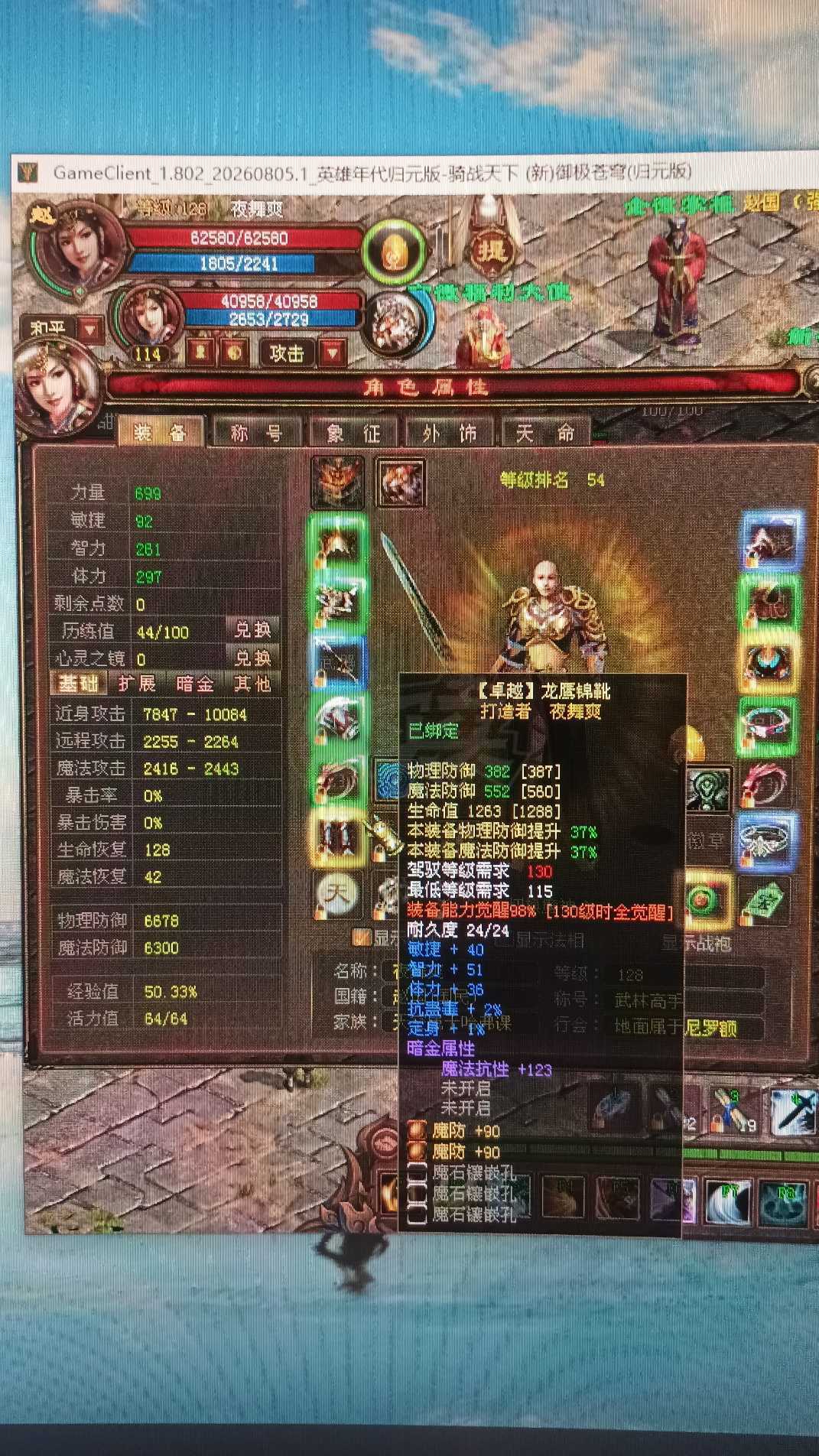 新英雄年代-账号-[狂暴 128级]还可以的，适合挖矿