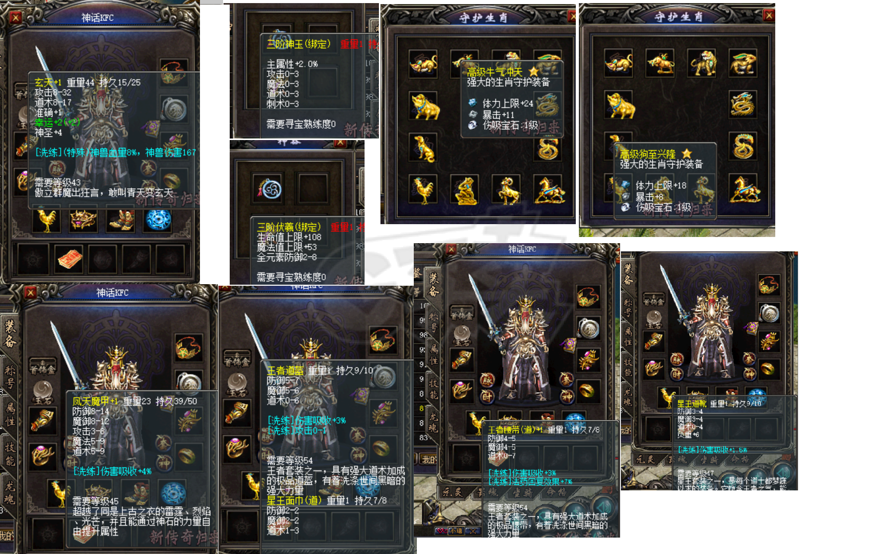 传奇归来-账号-[男 道士 87级]龙魂 18 14 10 10 10 两页体魄 大狗星王