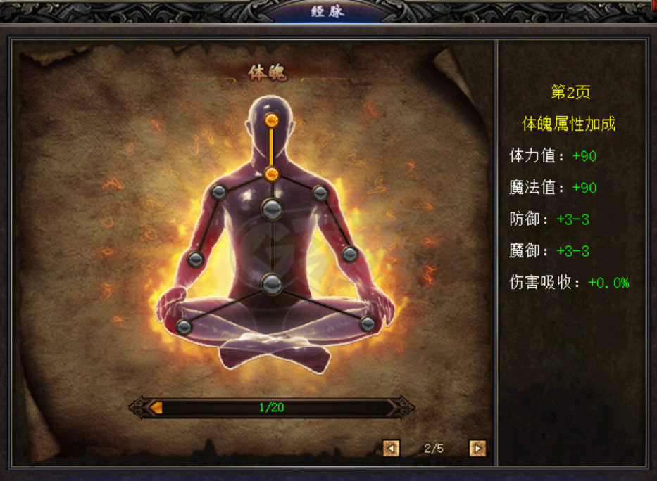 传奇归来-账号-[男 道士 87级]龙魂 18 14 10 10 10 两页体魄 大狗星王