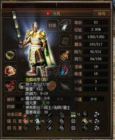传奇3(时长版)-账号-[战士 53级]暂缓玩，后续再来。