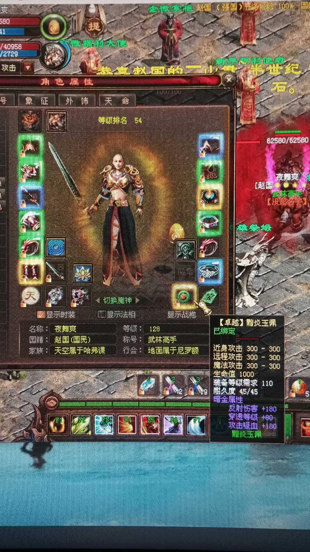 新英雄年代-账号-[狂暴 128级]还可以的，适合挖矿