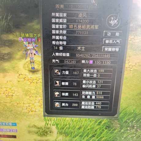 风云怀旧服-账号-[术士 炼气期*1阶]74级法师