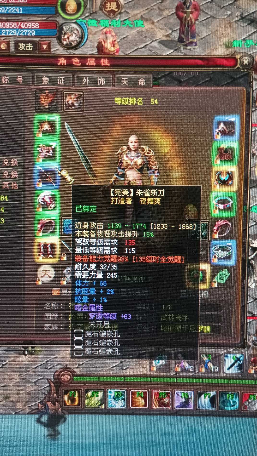 新英雄年代-账号-[狂暴 128级]还可以的，适合挖矿