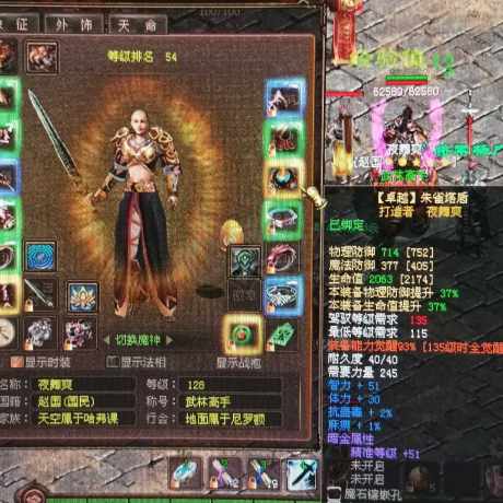 新英雄年代-账号-[狂暴 128级]还可以的，适合挖矿