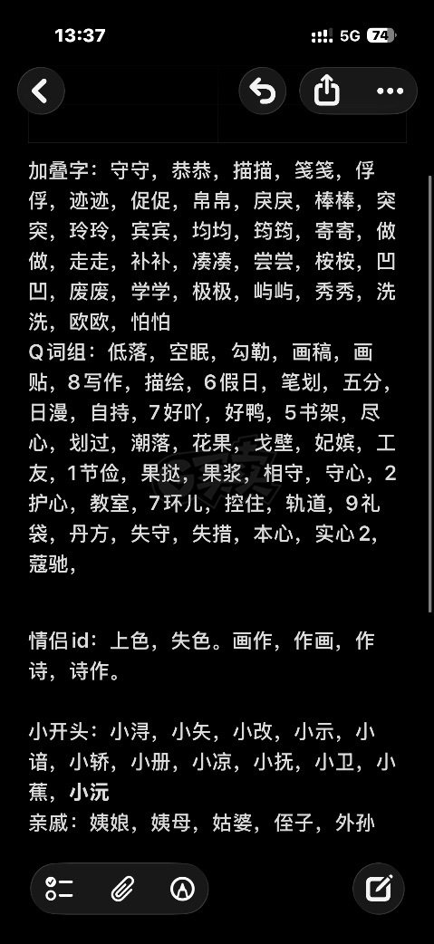 冒险岛怀旧服-账号-[牧师 1级]出Id，大概五六十个id，看图