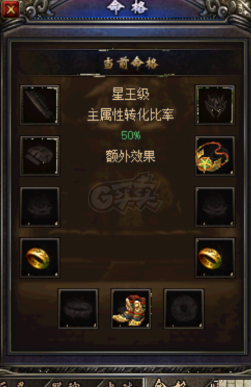 传奇归来-账号-[男 道士 87级]龙魂 18 14 10 10 10 两页体魄 大狗星王