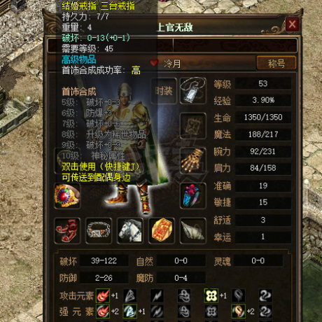 传奇3(时长版)-账号-[战士 53级]暂缓玩，后续再来。