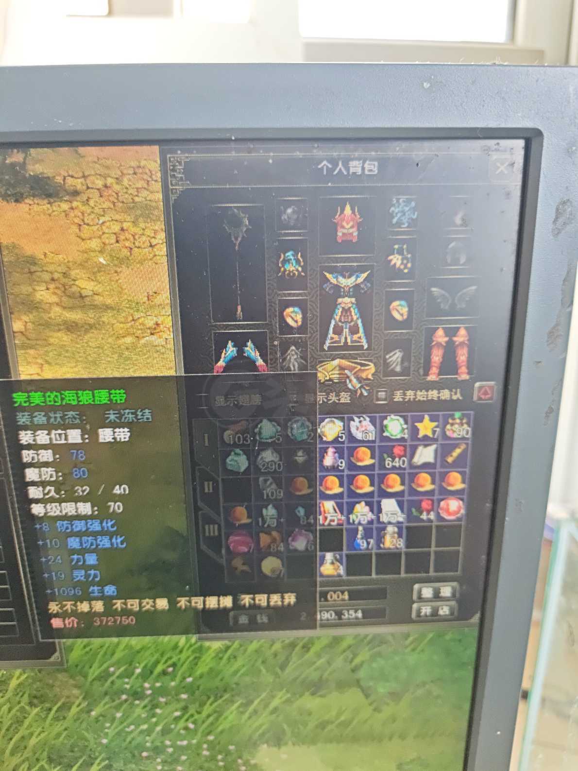 风云怀旧服-账号-[术士 炼气期*1阶]74级法师