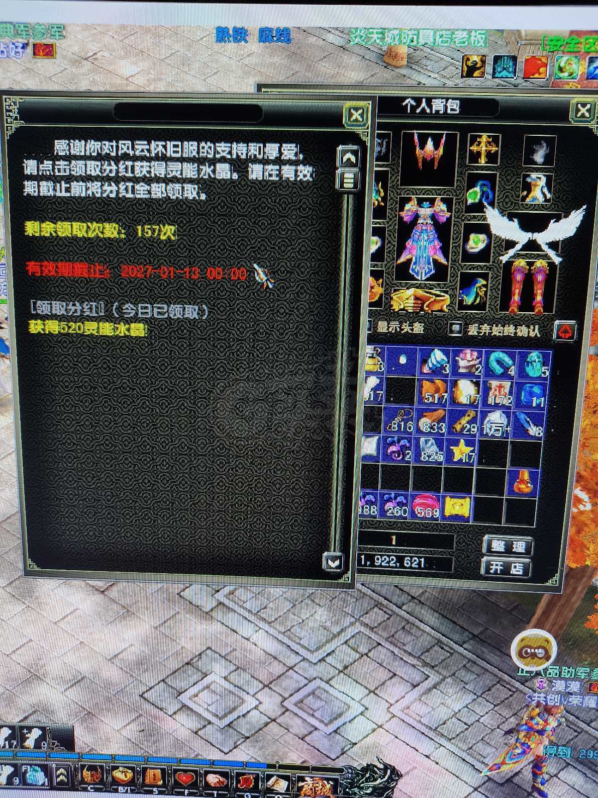 风云怀旧服-账号-[猎手 炼气期*1阶]80级妹妹