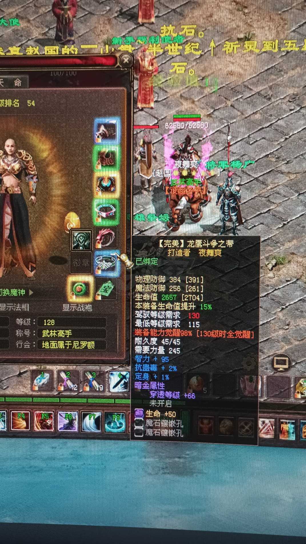 新英雄年代-账号-[狂暴 128级]还可以的，适合挖矿
