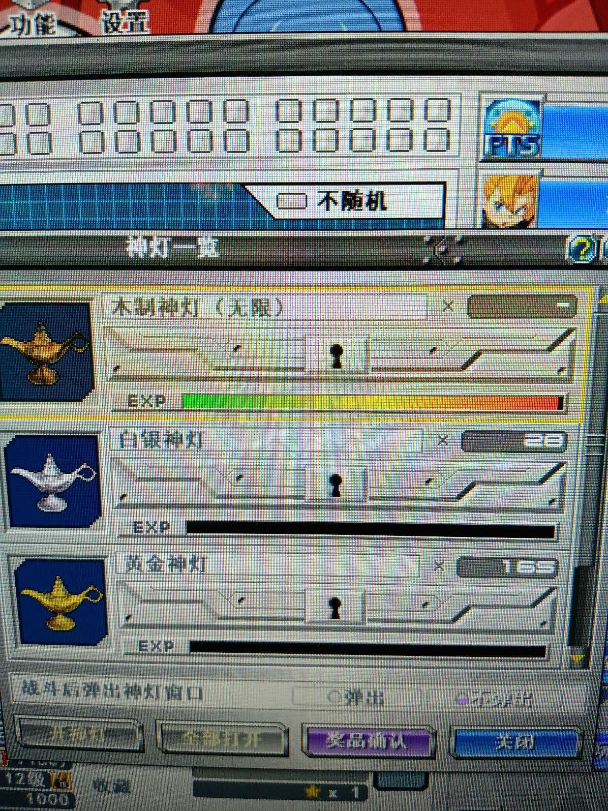 新热血英豪-账号-[武术家 7级]三个加6装备，火箭推进器小玩意