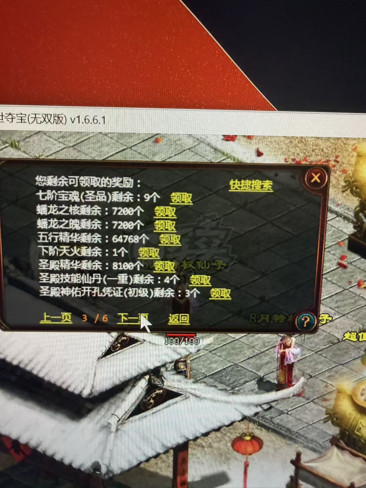 夺宝传世-账号-[法师 71级]年会员120级法师甩卖，会员11月到期，绑定3000多