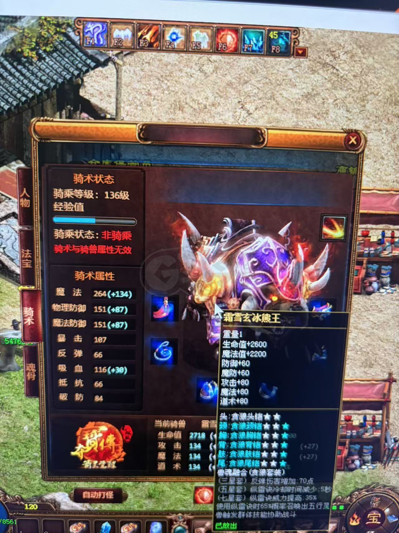夺宝传世-账号-[法师 71级]年会员120级法师甩卖，会员11月到期，绑定3000多