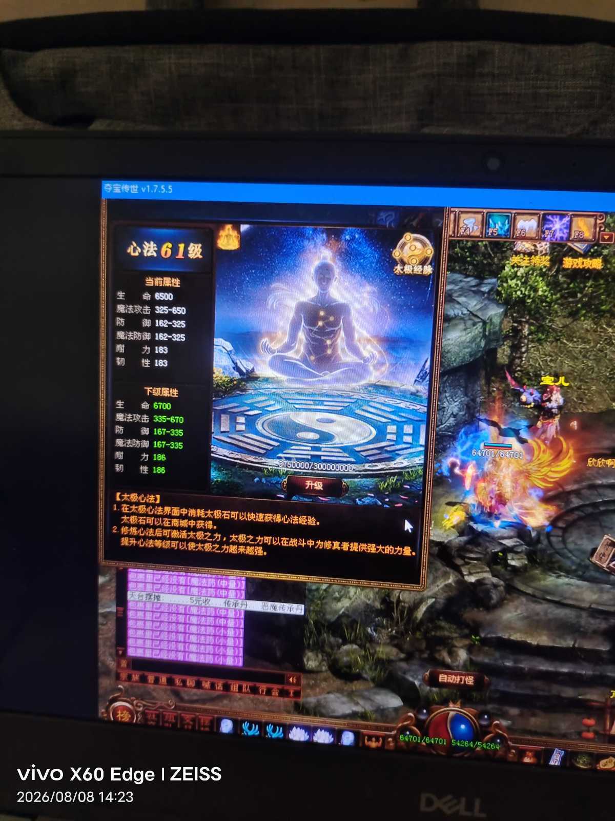 夺宝传世-账号-[法师 71级]真火362，法攻6428