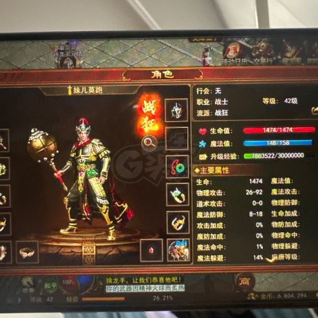 传奇世界无双-账号-[战狂 上仙1重]不想玩了