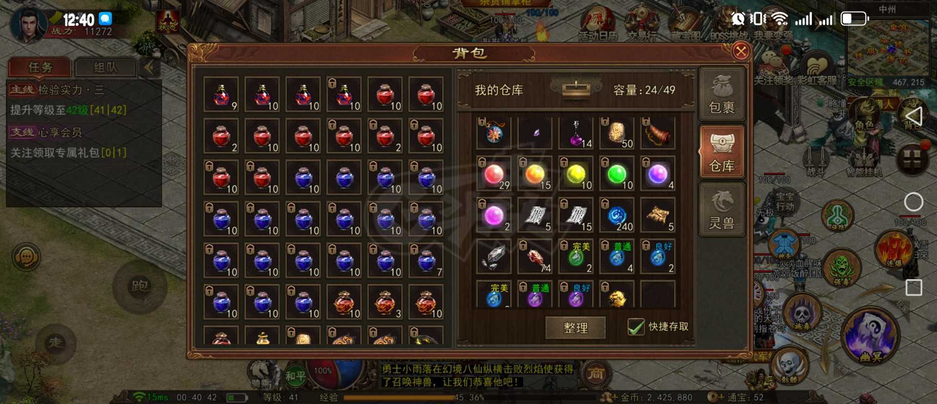 传奇世界无双-账号-[道尊 41级]天尊套极品无极