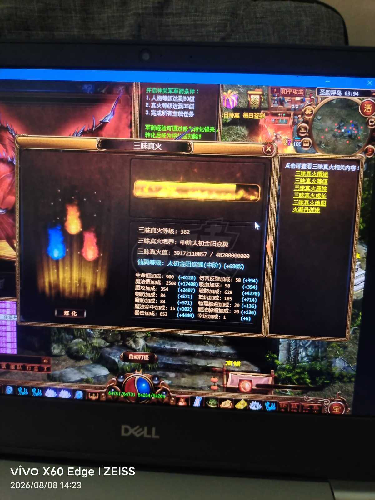 夺宝传世-账号-[法师 71级]真火362，法攻6428