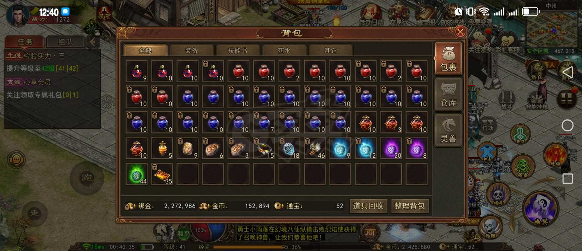 传奇世界无双-账号-[道尊 41级]天尊套极品无极