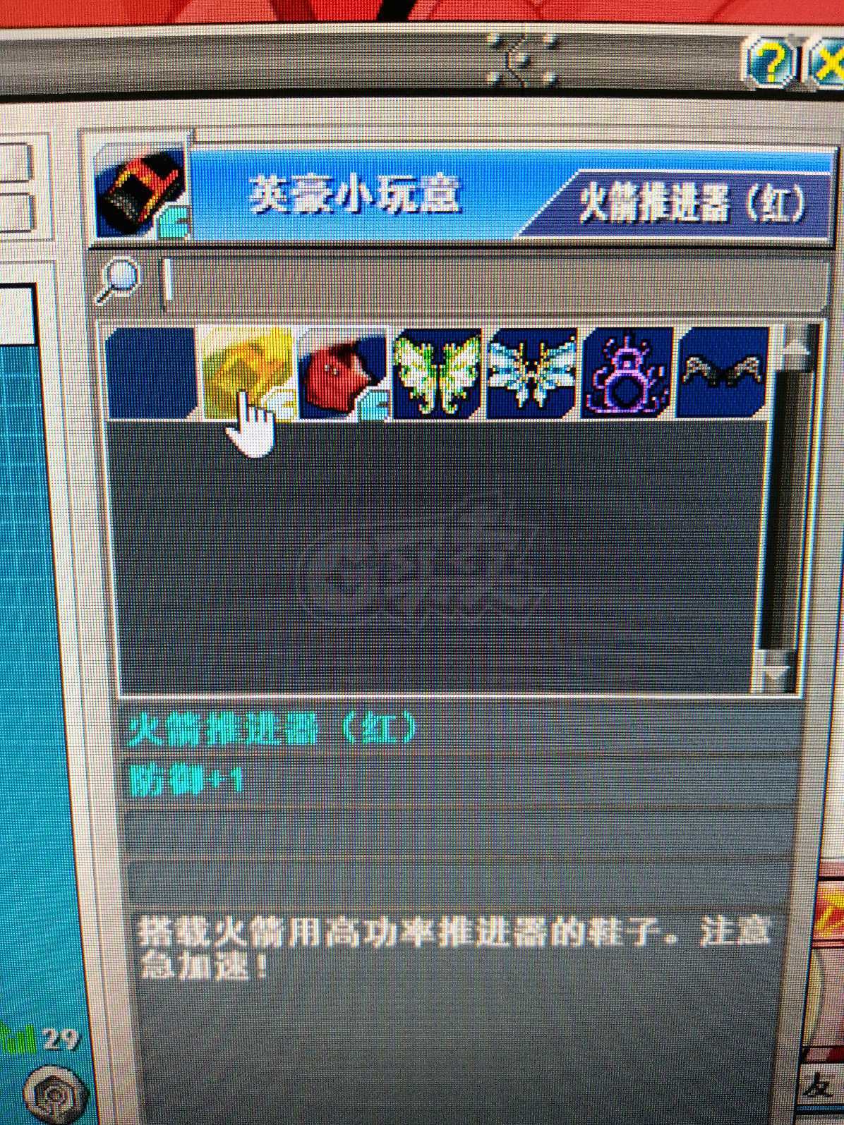 新热血英豪-账号-[武术家 7级]三个加6装备，火箭推进器小玩意