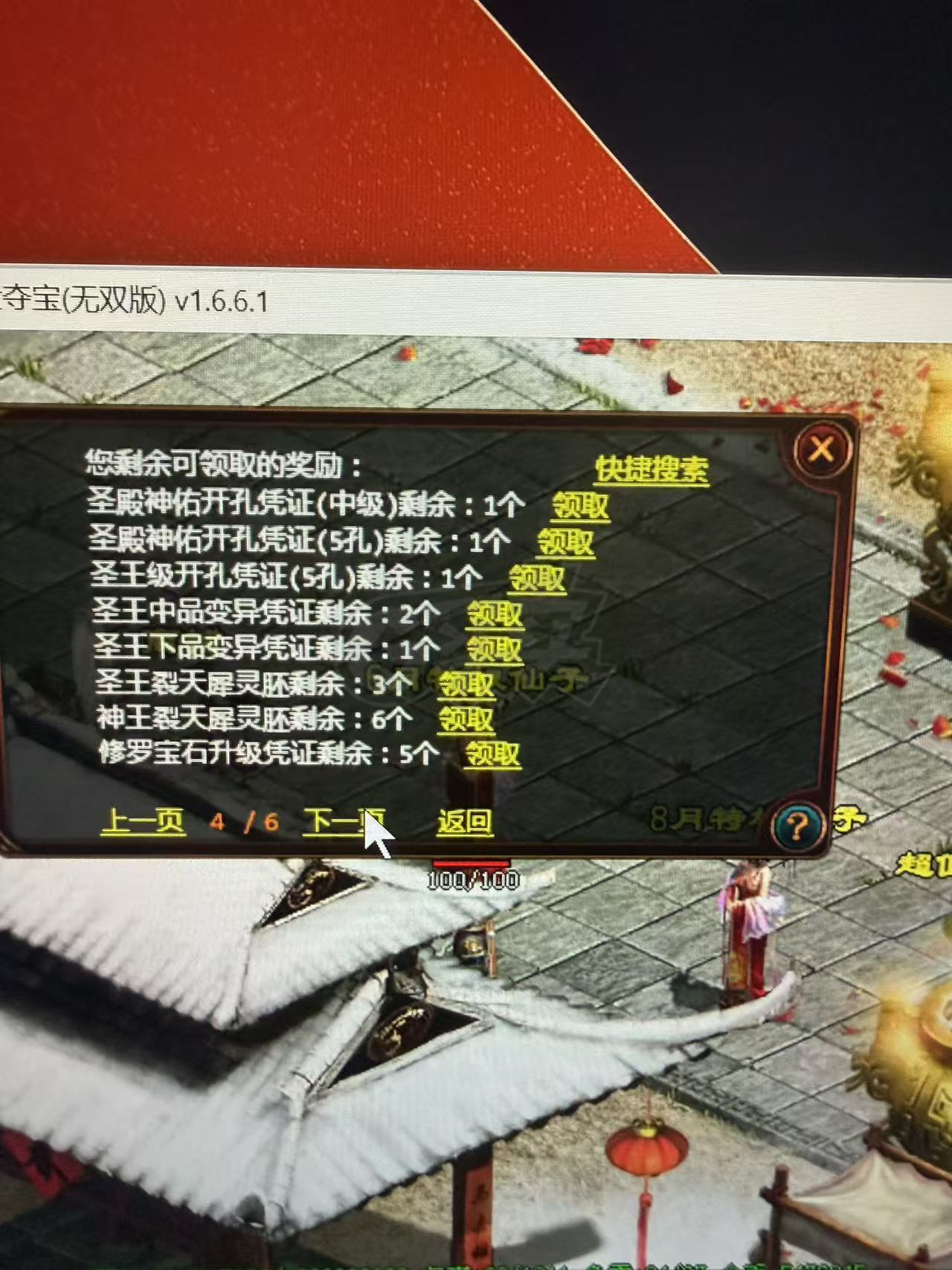 夺宝传世-账号-[法师 71级]年会员120级法师甩卖，会员11月到期，绑定3000多