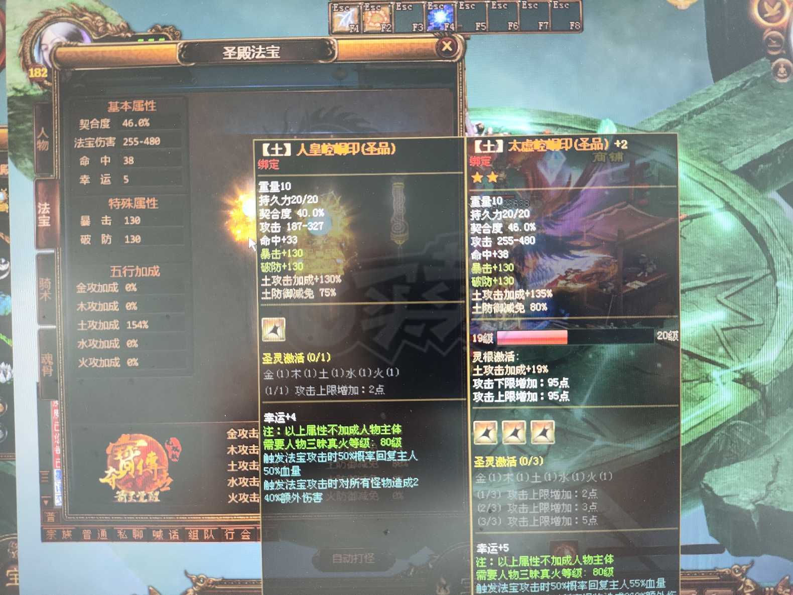 夺宝传世-账号-[法师 71级]182级法师空号带武器