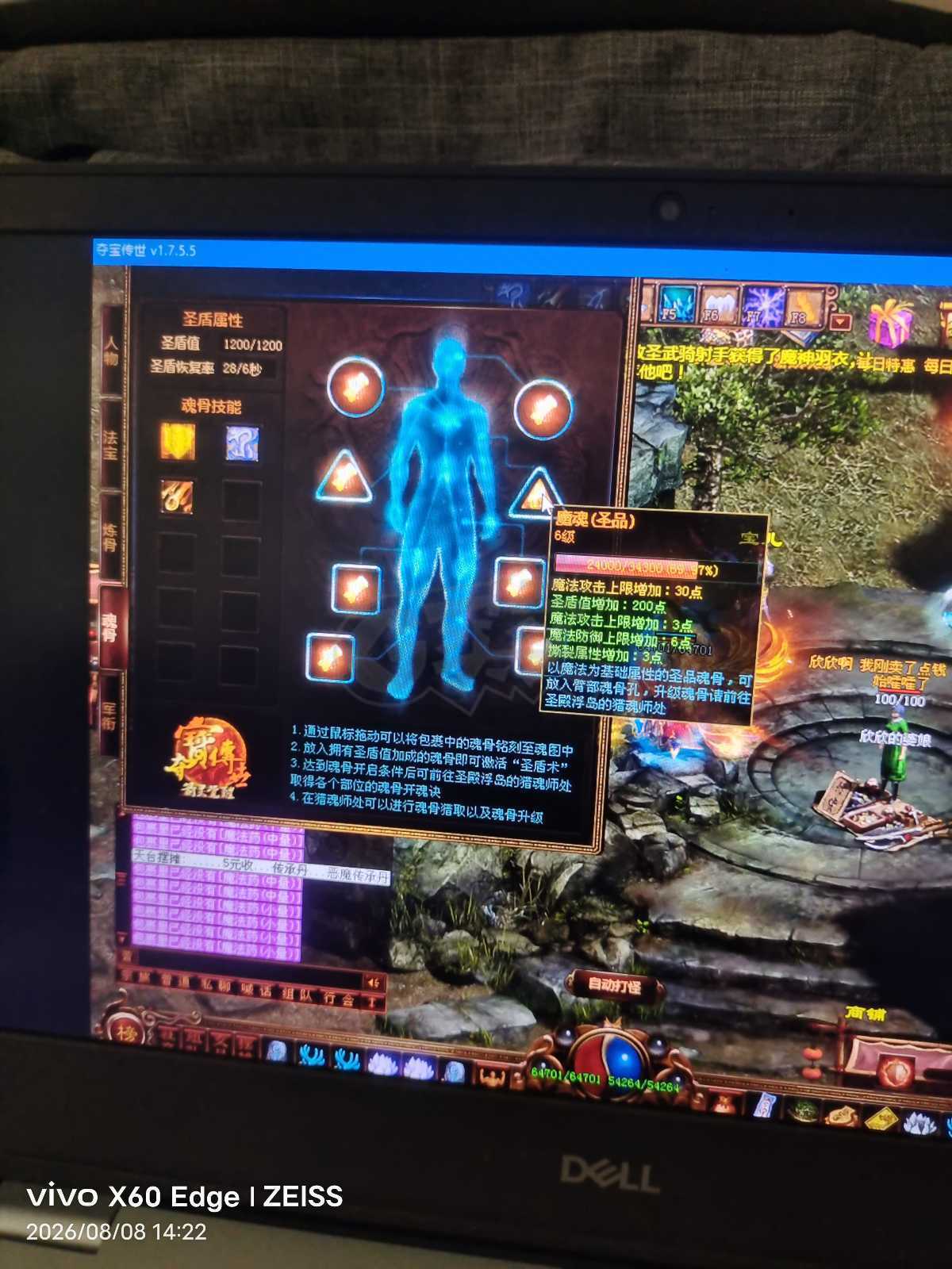 夺宝传世-账号-[法师 71级]真火362，法攻6428